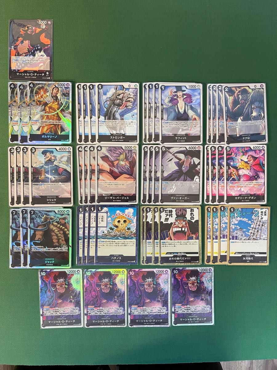 ワンピースカード 【黒】ティーチ構築済デッキ|Yahoo!フリマ ワンピースカード 【黒】ティーチ構築済デッキ|Yahoo!フリマ