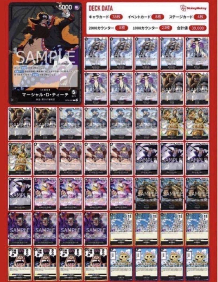 ワンピースカード 【黒】ティーチ構築済デッキ|Yahoo!フリマ ワンピースカード 【黒】ティーチ構築済デッキ|Yahoo!フリマ