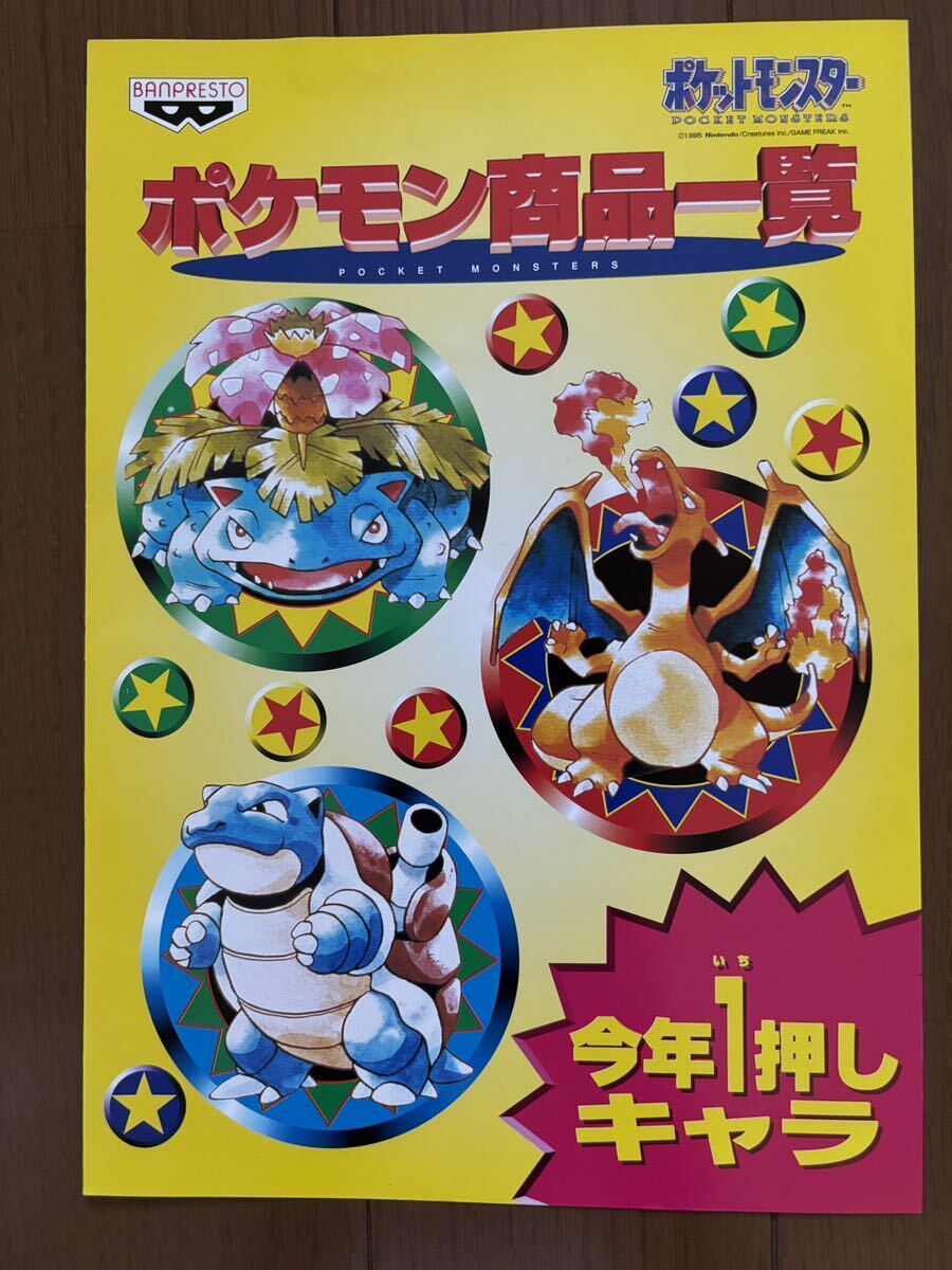 最前線の キャラコレ プライズ機 ポケットモンスター ポケモン 最前線の キャラコレ プライズ機 ポケットモンスター ポケモン