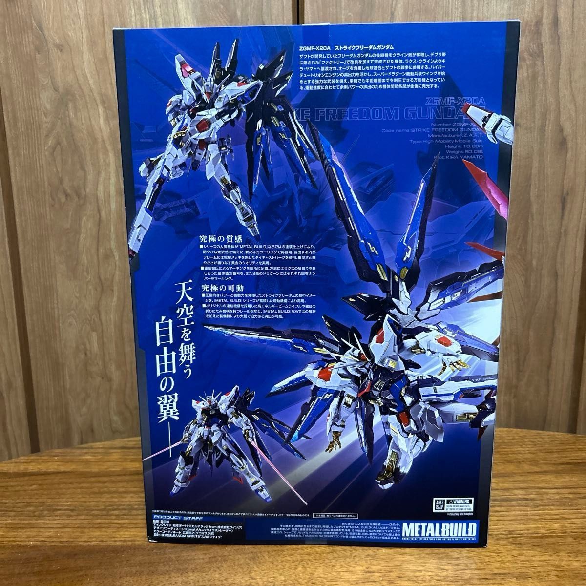 METAL BUILDメタルビルド ストライクフリーダムガンダム METAL METAL BUILDメタルビルド ストライクフリーダムガンダム METAL