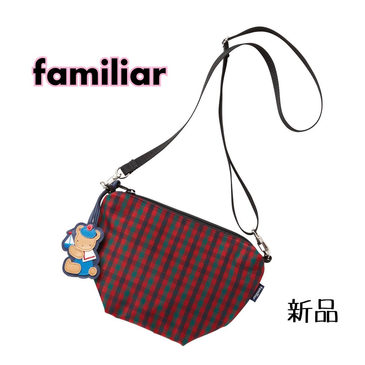 familiar ファミリア 赤チェック 舟形ポシェット ショルダー familiar ファミリア 赤チェック 舟形ポシェット ショルダー