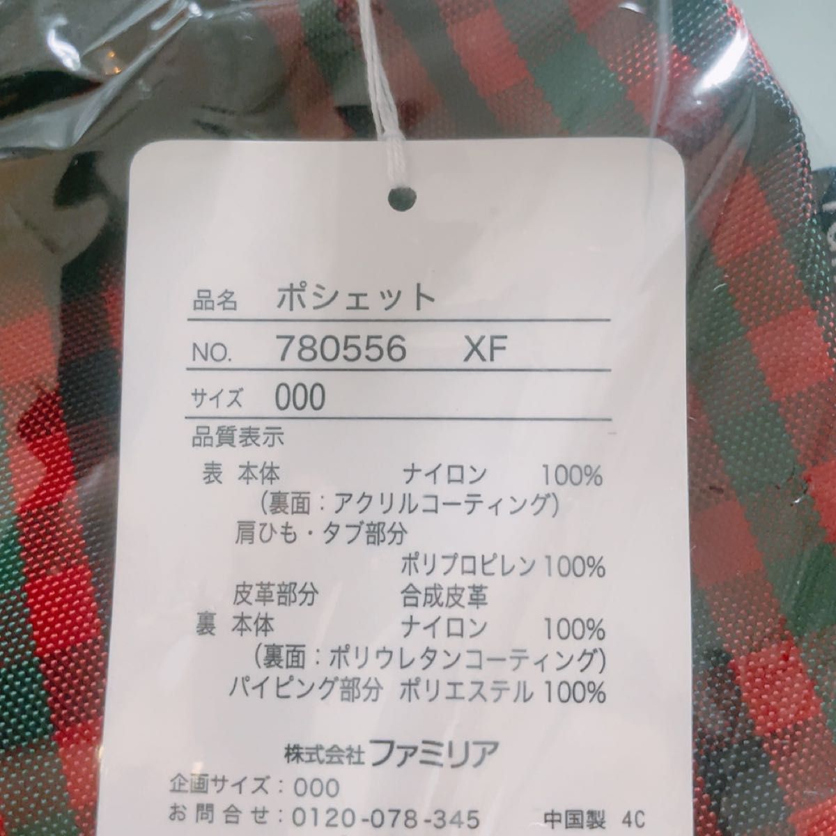 familiar ファミリア 赤チェック 舟形ポシェット ショルダー familiar ファミリア 赤チェック 舟形ポシェット ショルダー