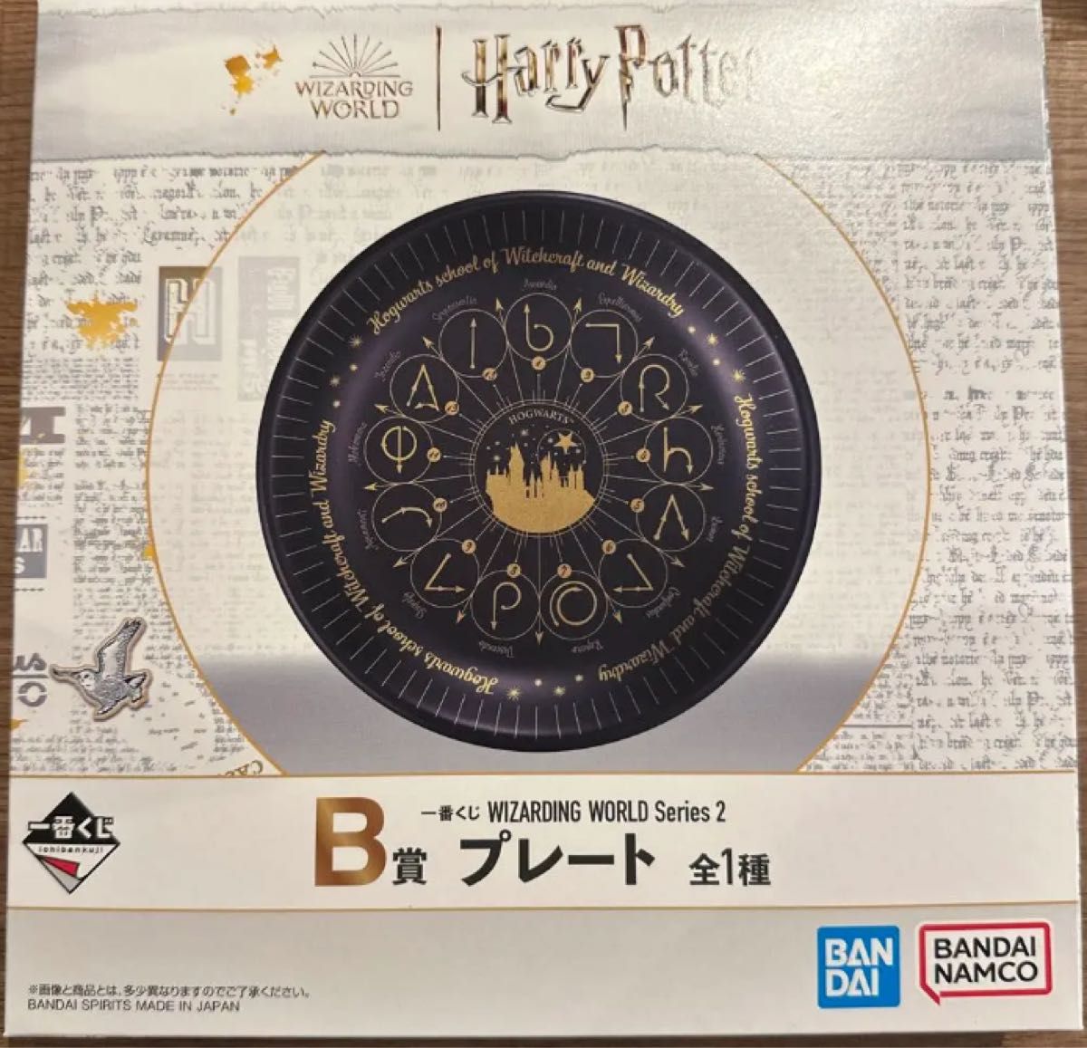 一番くじ ハリーポッター 20点セット A賞 B賞 一番くじ ハリーポッター 20点セット A賞 B賞 ハリーポッター一
