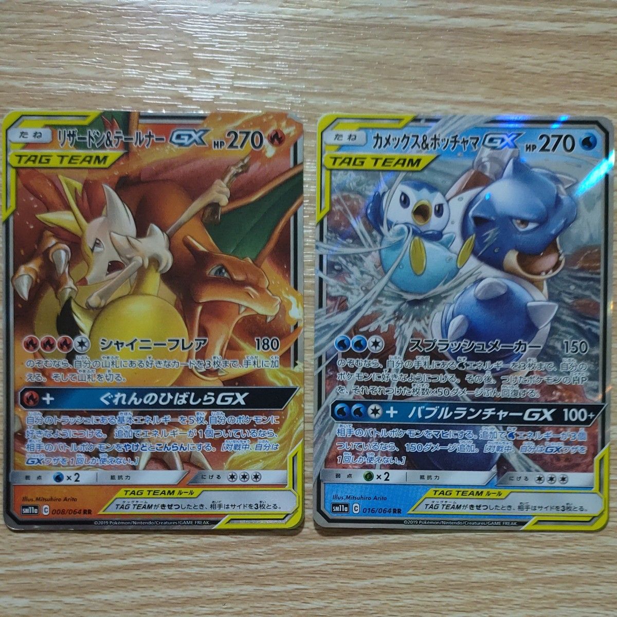 リザードン&テールナーGX カメックス&ポッチャマGX RR 6枚セット リザードン&テールナーGX カメックス&ポッチャマGX RR 6枚セット