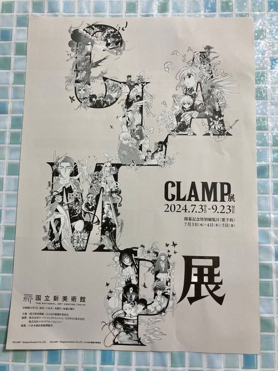 CLAMP展 公式図録 来場者特典 記念レプリカチケット - メルカリ