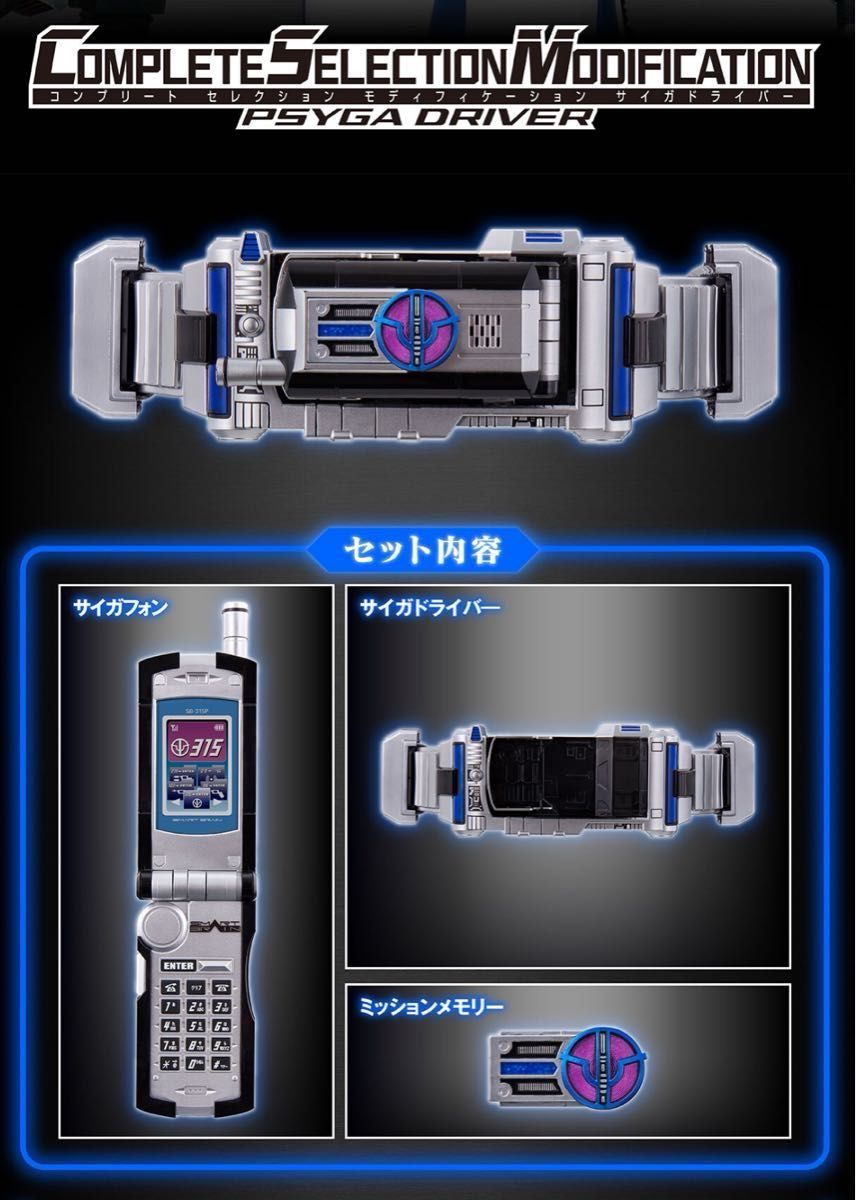 セール【新品未開封】CSMサイガドライバー 劇場版 仮面ライダー セール【新品未開封】CSMサイガドライバー 劇場版 仮面ライダー