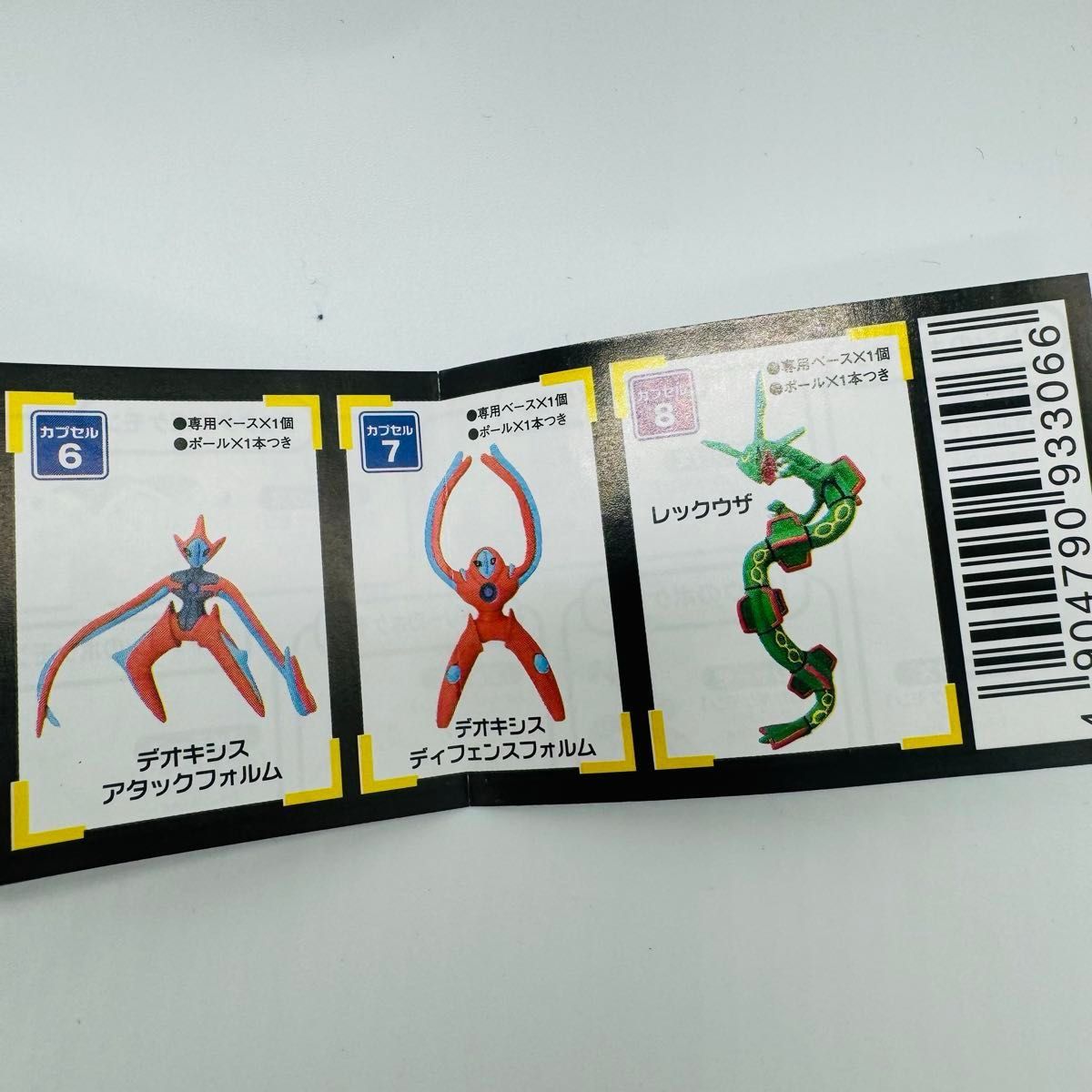 未開封】立体ポケモン図鑑 Special 02 コンプリートセット 未開封】立体ポケモン図鑑 Special 02 コンプリートセット