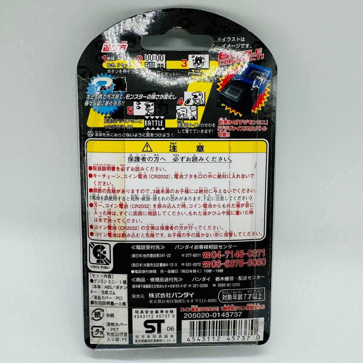 未開封 デジモンミニ ユニクロ TYPE 1|Yahoo!フリマ(旧PayPay 未開封 デジモンミニ ユニクロ TYPE 1|Yahoo!フリマ(旧PayPay