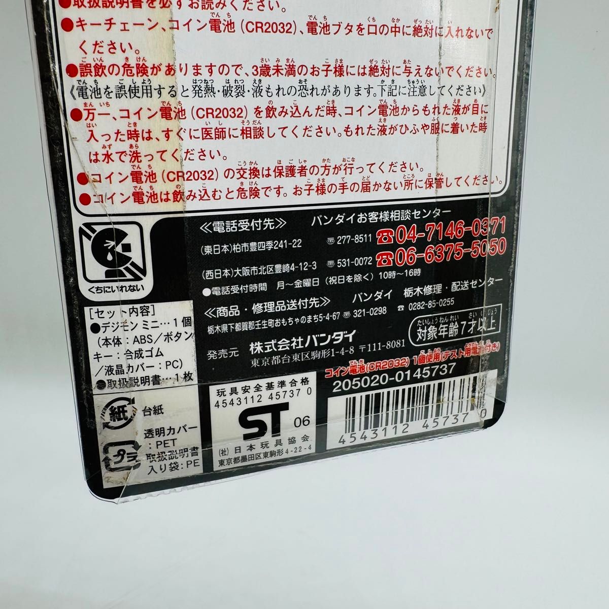 未開封 デジモンミニ ユニクロ TYPE 1|Yahoo!フリマ(旧PayPay 未開封 デジモンミニ ユニクロ TYPE 1|Yahoo!フリマ(旧PayPay