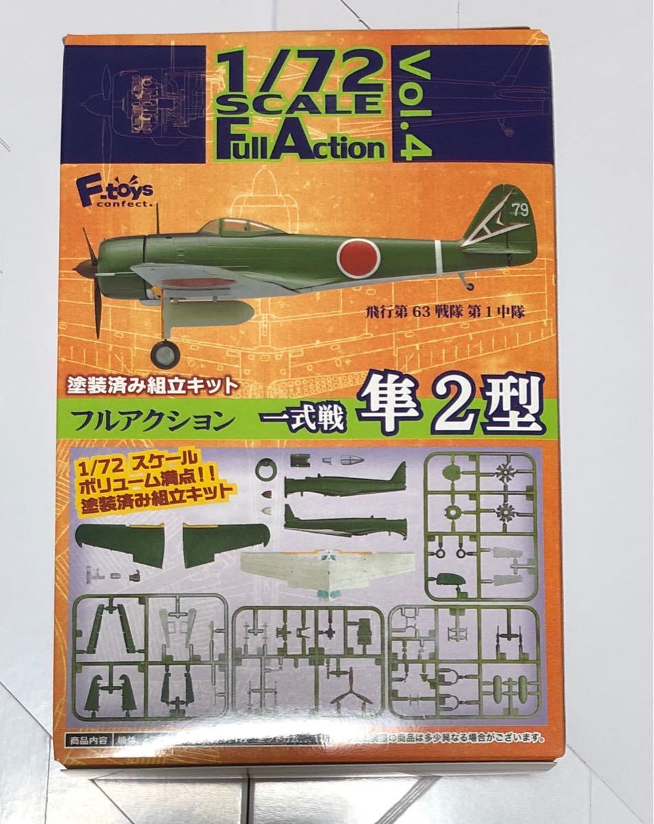 未組立 1/72 エフトイズ フルアクション 一式戦 隼2型 戦闘機海軍航空隊 第二次世界大戦傑作機コレクション プラモデル_画像2