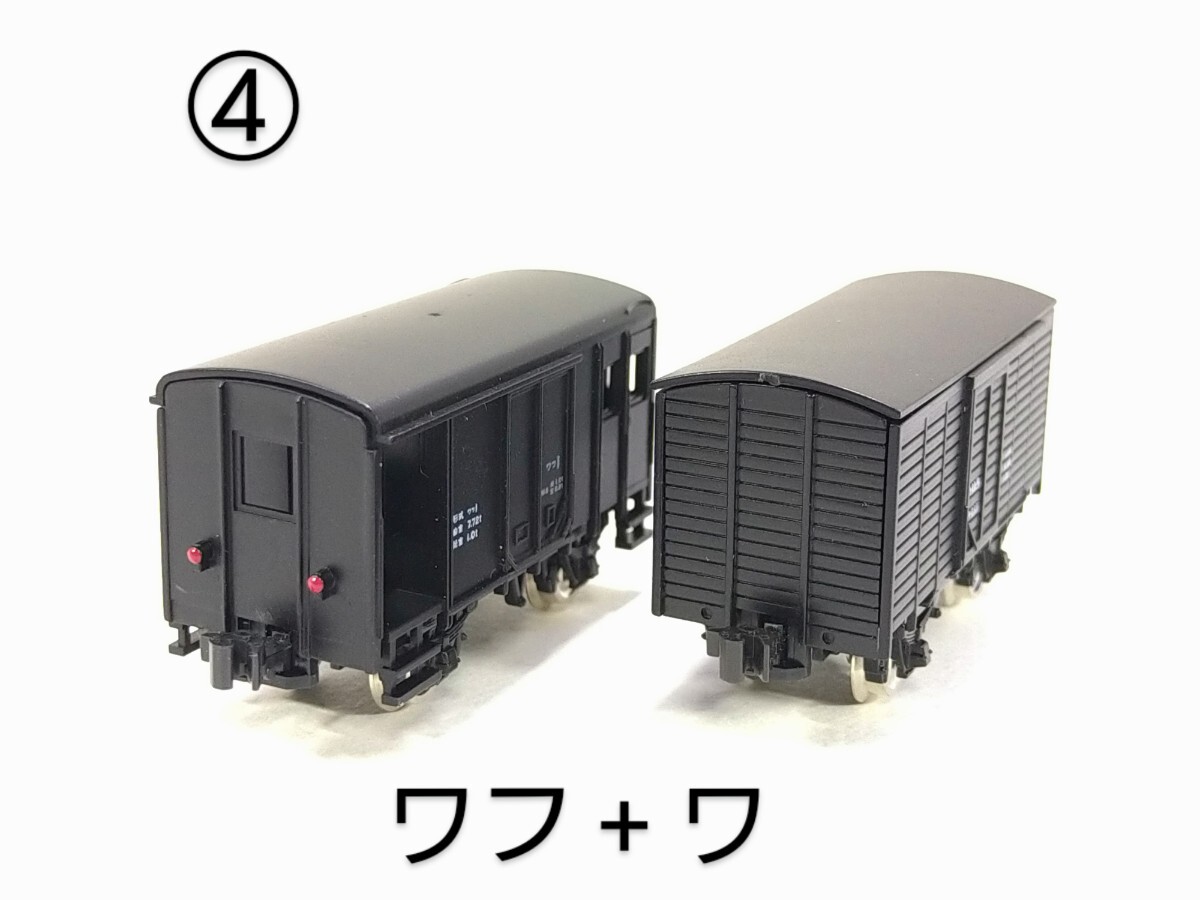 ④　020A 020B ワフ + ワ 私鉄貨車 鉄コレ 第2弾 N化 金属車輪 カプラー TOMYTEC 非動力 トミーテック 鉄道コレクション