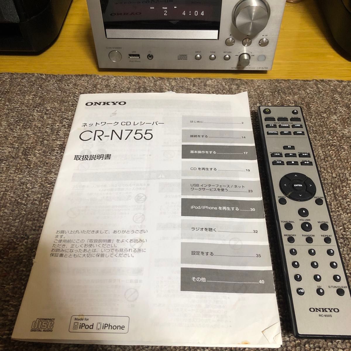 美品 ONKYO オンキョーミニコンポCR-N755取扱説明書 リモコン 美品 ONKYO オンキョーミニコンポCR-N755取扱説明書 リモコン