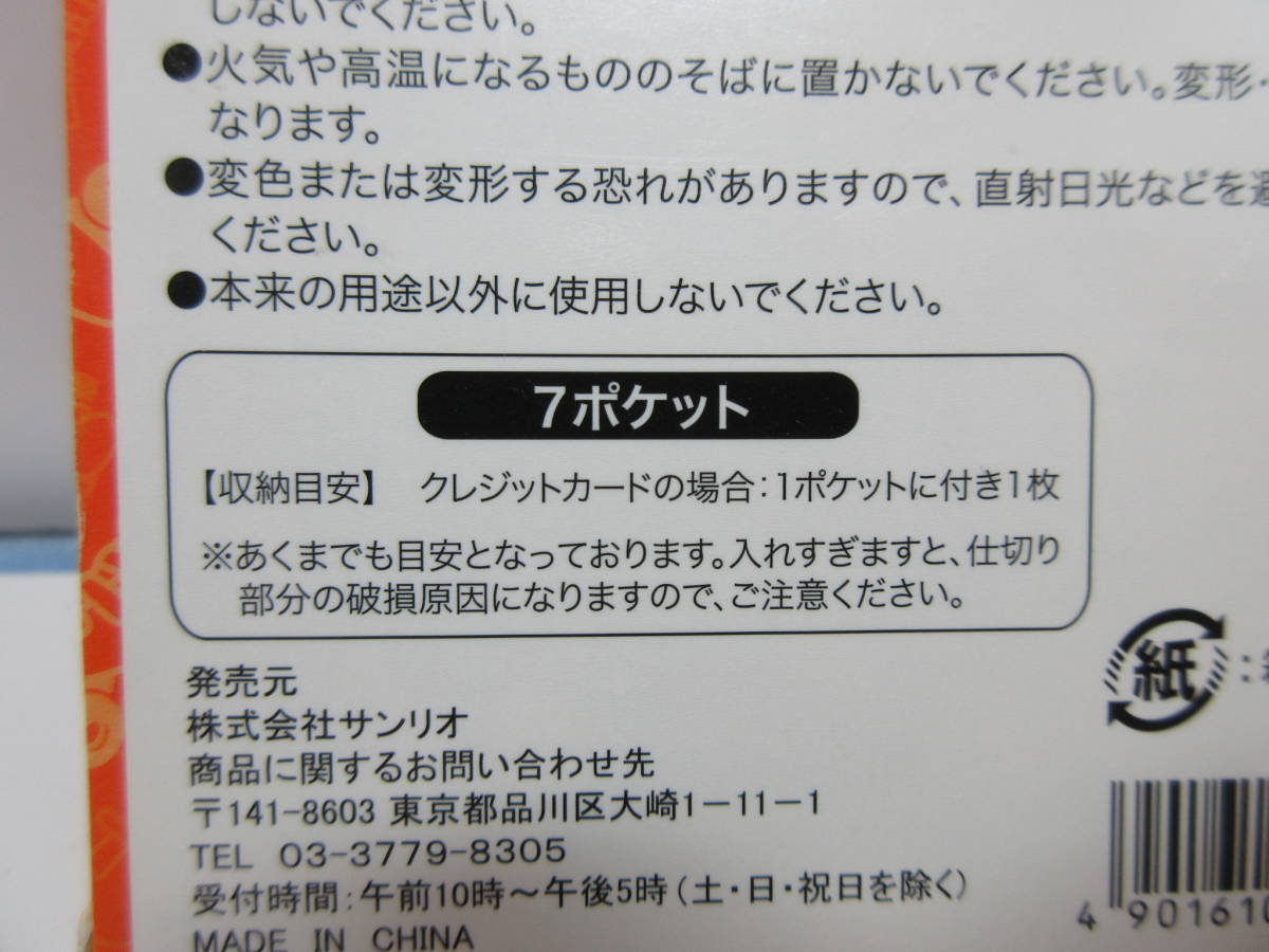 キスマイ セブンイレブン くじ Kis-My-Ft2 新品 未使用 未開封 7番 カードケース 横尾 渉 _画像3