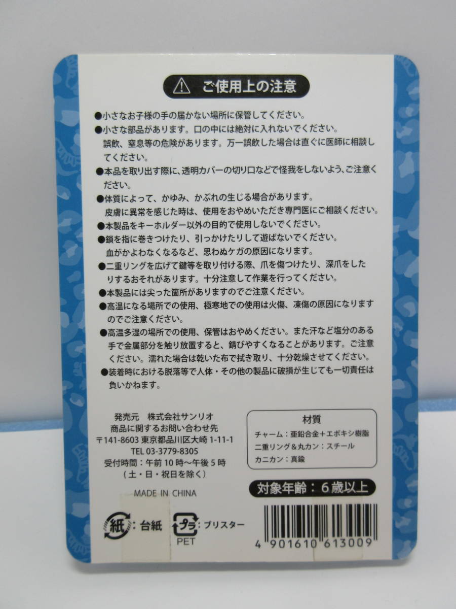 キスマイ セブンイレブン くじ Kis-My-Ft2 新品 未使用　 未開封 7番 キーホルダー 千賀 健永 _画像4