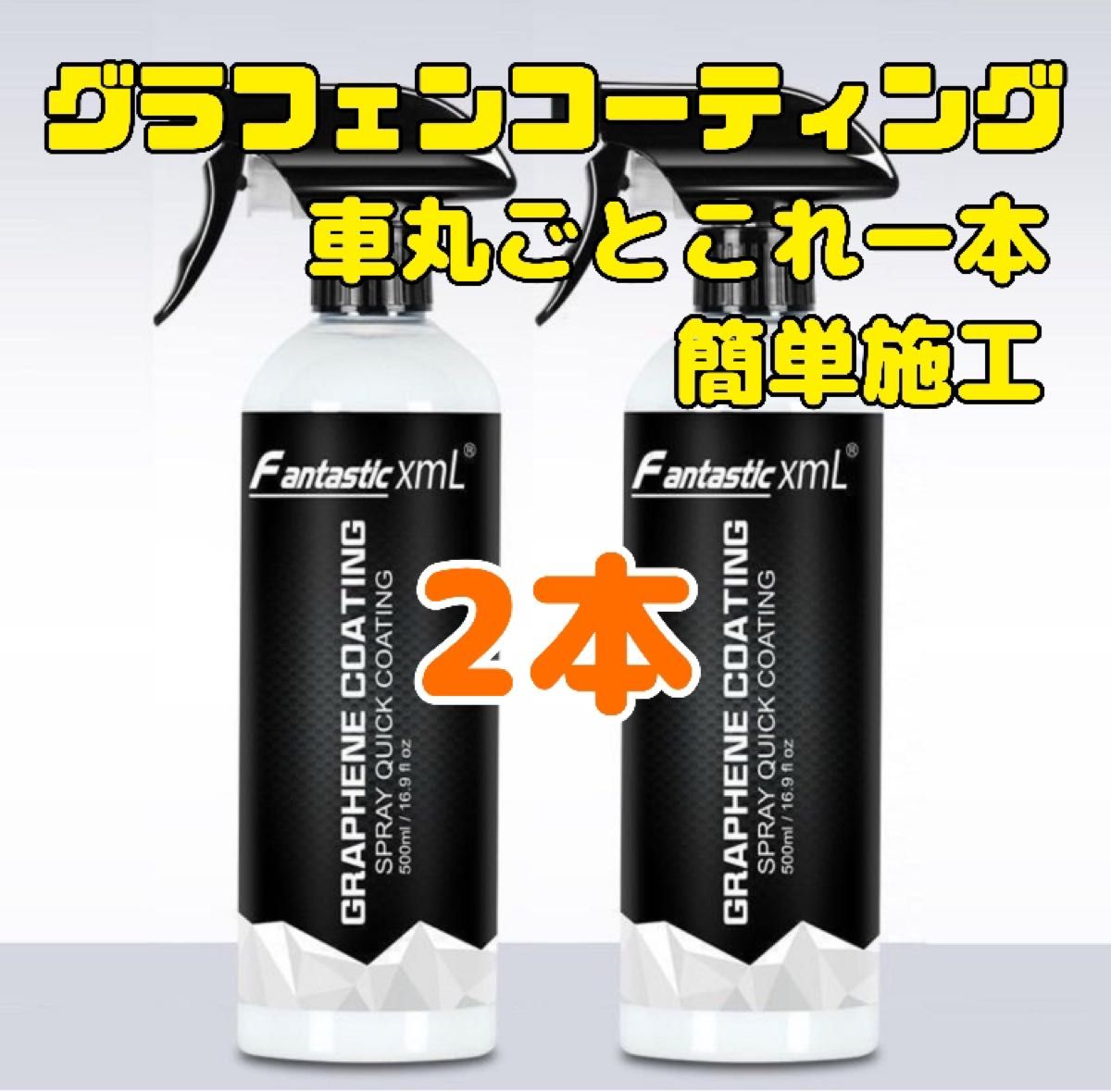 ライズコーポレーション グラフェンコーティング 500ml マイクロファイバー3枚セット(ブルー)