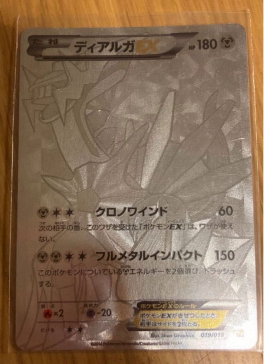 ディアルガEX クロノワインド フルメタルインパクト ポケモン ディアルガEX クロノワインド フルメタルインパクト ポケモン