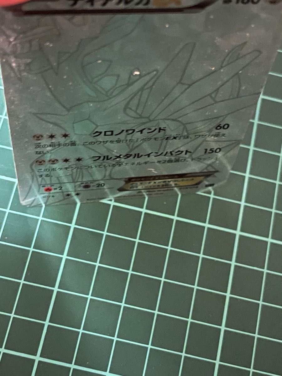 ディアルガEX クロノワインド フルメタルインパクト ポケモン ディアルガEX クロノワインド フルメタルインパクト ポケモン