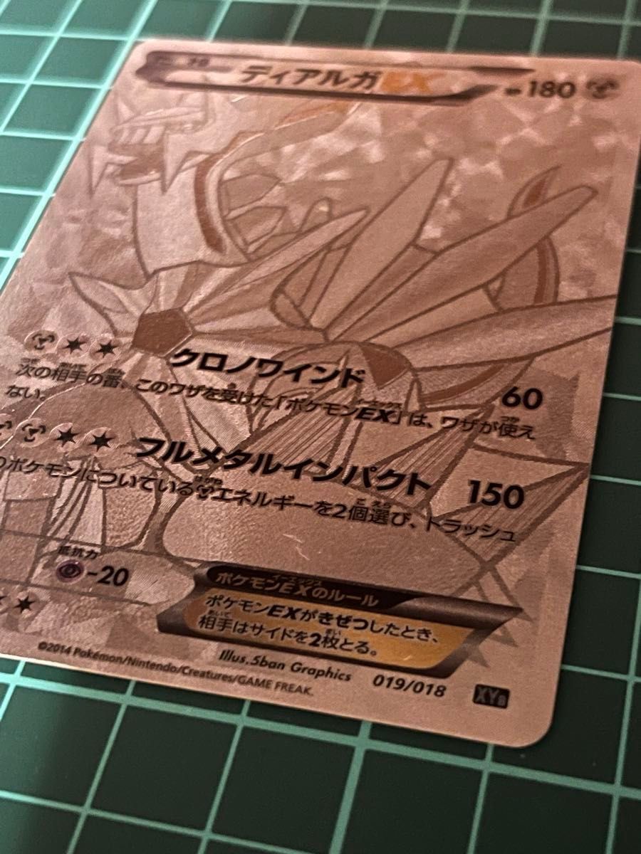 ディアルガEX クロノワインド フルメタルインパクト ポケモン ディアルガEX クロノワインド フルメタルインパクト ポケモン