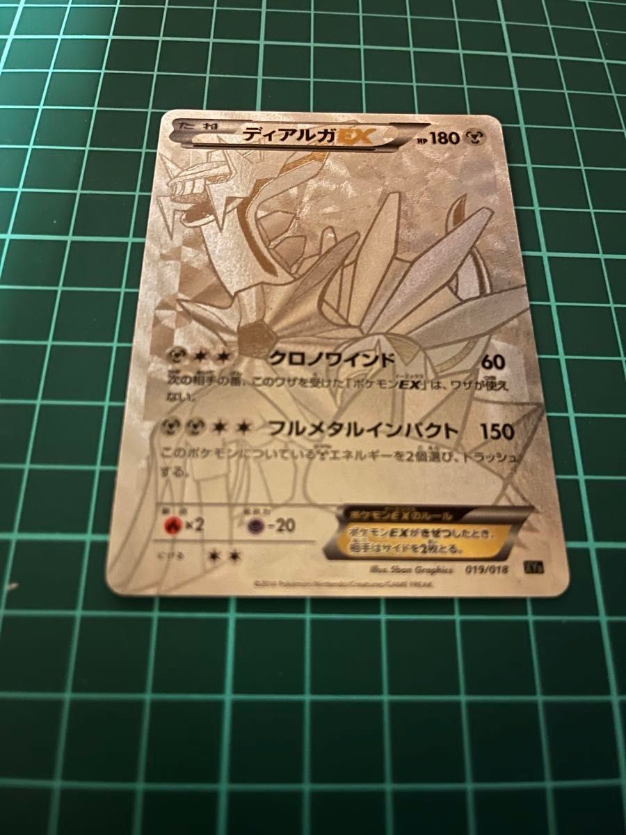 ディアルガEX クロノワインド フルメタルインパクト ポケモン ディアルガEX クロノワインド フルメタルインパクト ポケモン