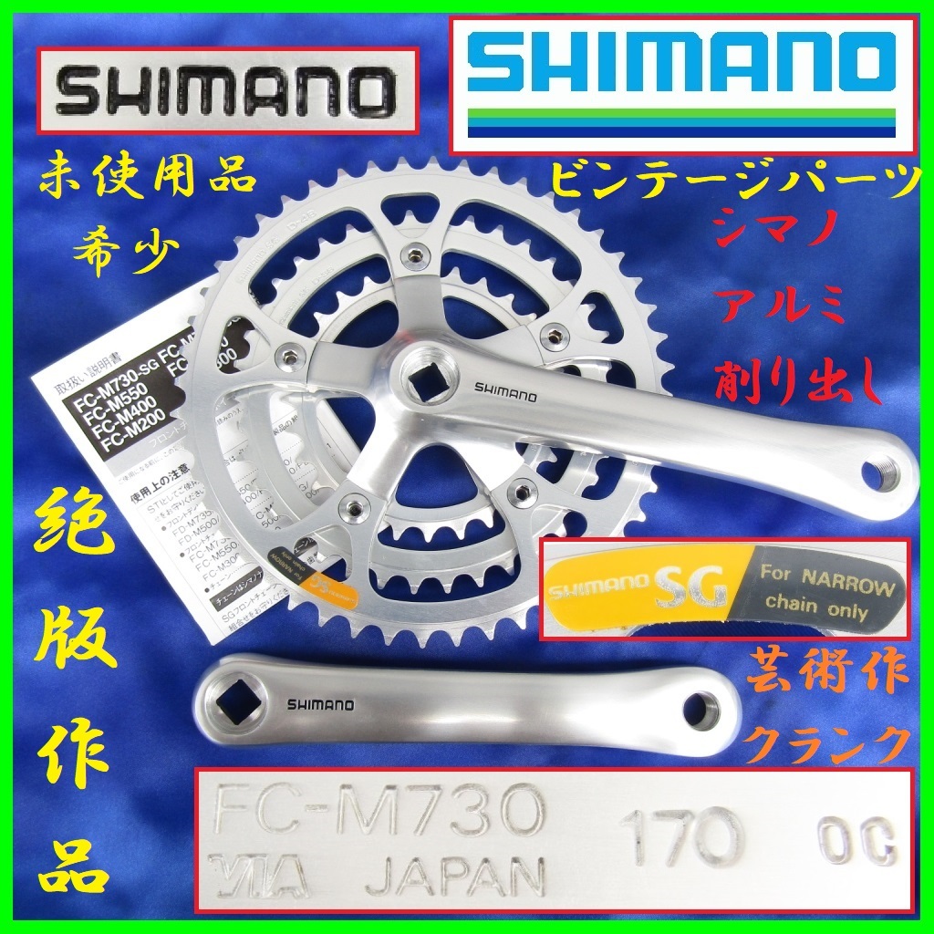 Yahoo!オークション - 未使用 希少 ビンテージパーツ シマノ Yahoo!オークション - 未使用 希少 ビンテージパーツ シマノ