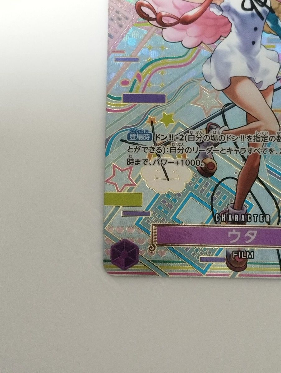 ワンピースカード ウタ SP 和柄 新時代の主役|Yahoo!フリマ(旧 ワンピースカード ウタ SP 和柄 新時代の主役|Yahoo!フリマ(旧