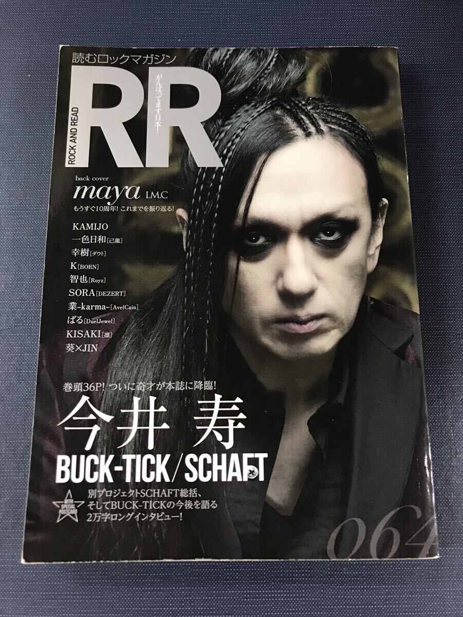 Yahoo!オークション - 【ROCK AND READ】064 今井寿 BUCK-TICK Yahoo!オークション - 【ROCK AND READ】064 今井寿 BUCK-TICK