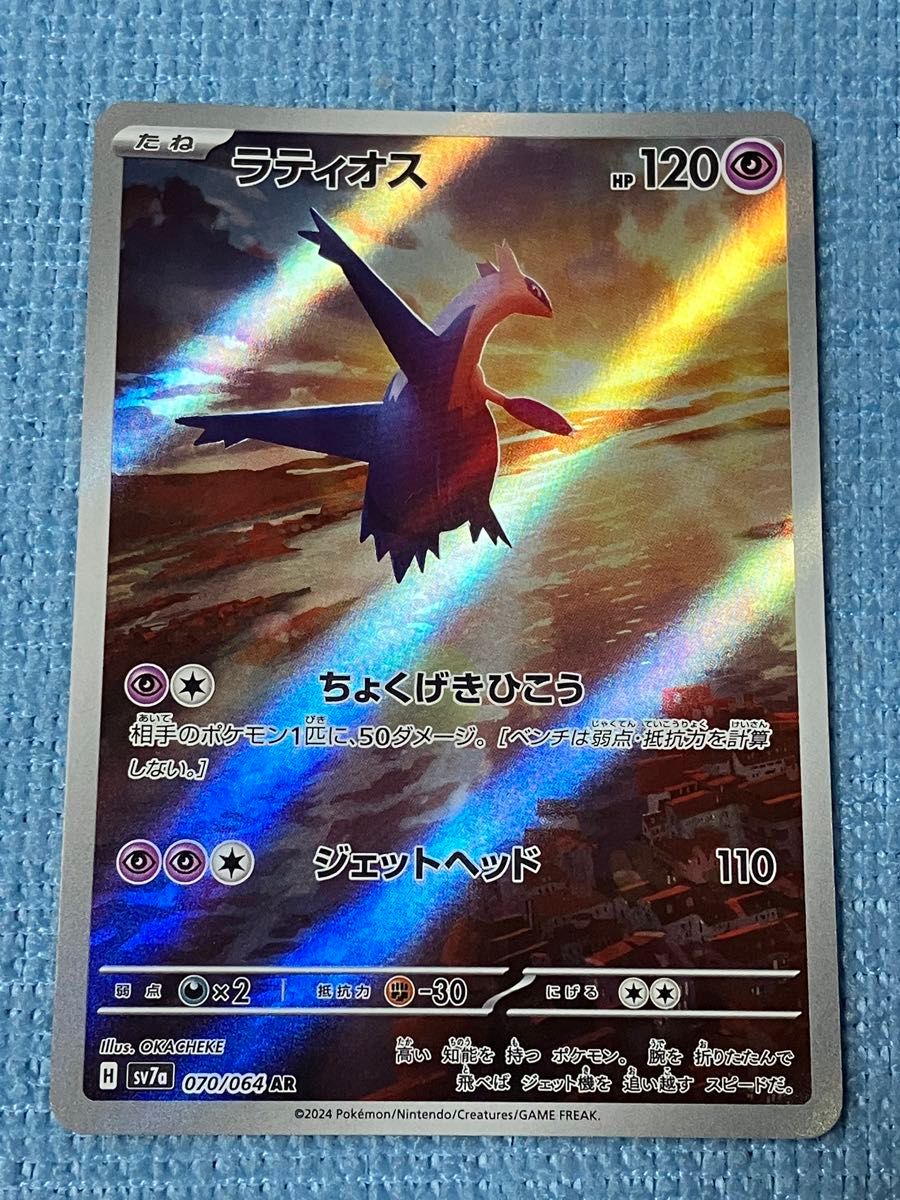 ラティアスex SAR 楽園ドラゴーナ ポケカ ラティオス AR|Yahoo ラティアスex SAR 楽園ドラゴーナ ポケカ ラティオス AR|Yahoo