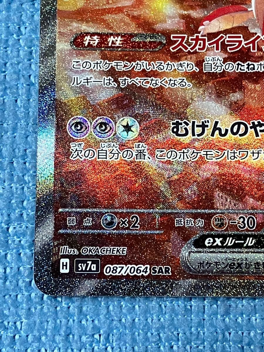 ラティアスex SAR 楽園ドラゴーナ ポケカ ラティオス AR|Yahoo ラティアスex SAR 楽園ドラゴーナ ポケカ ラティオス AR|Yahoo