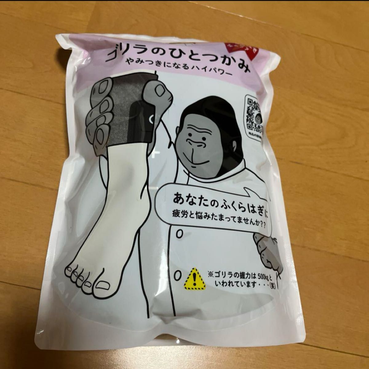 ゴリラのひとつかみ