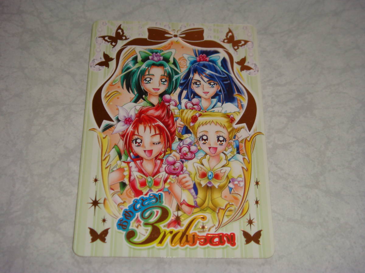  Yes! Precure Dream Live congratulations!3 rank decision card limitation ( not for sale ) promo card 