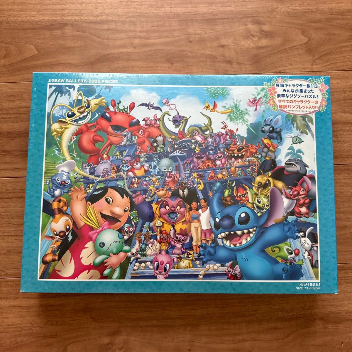 廃盤品】ディズニー リロ&スティッチ オハナ 集まれ テンヨー 廃盤品】ディズニー リロ&スティッチ オハナ 集まれ テンヨー