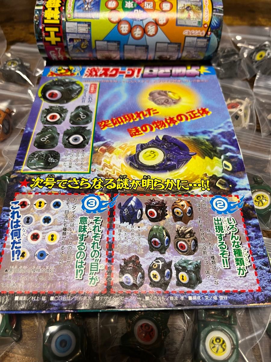 眼魔伝 ガンダイス|Yahoo!フリマ(旧PayPayフリマ) 眼魔伝 ガンダイス|Yahoo!フリマ(旧PayPayフリマ)