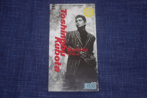 ヤフオク 〆久保田利伸 夢 With You Cd Single盤 ヤフオク 〆久保田利伸 夢 With You Cd Single盤