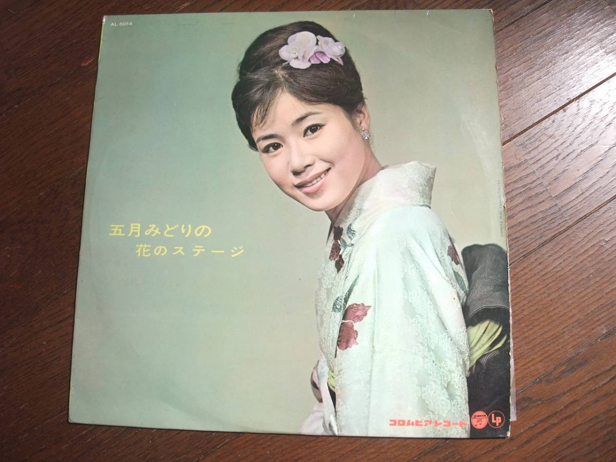 ヤフオク Lp 五月みどりの花のステージ