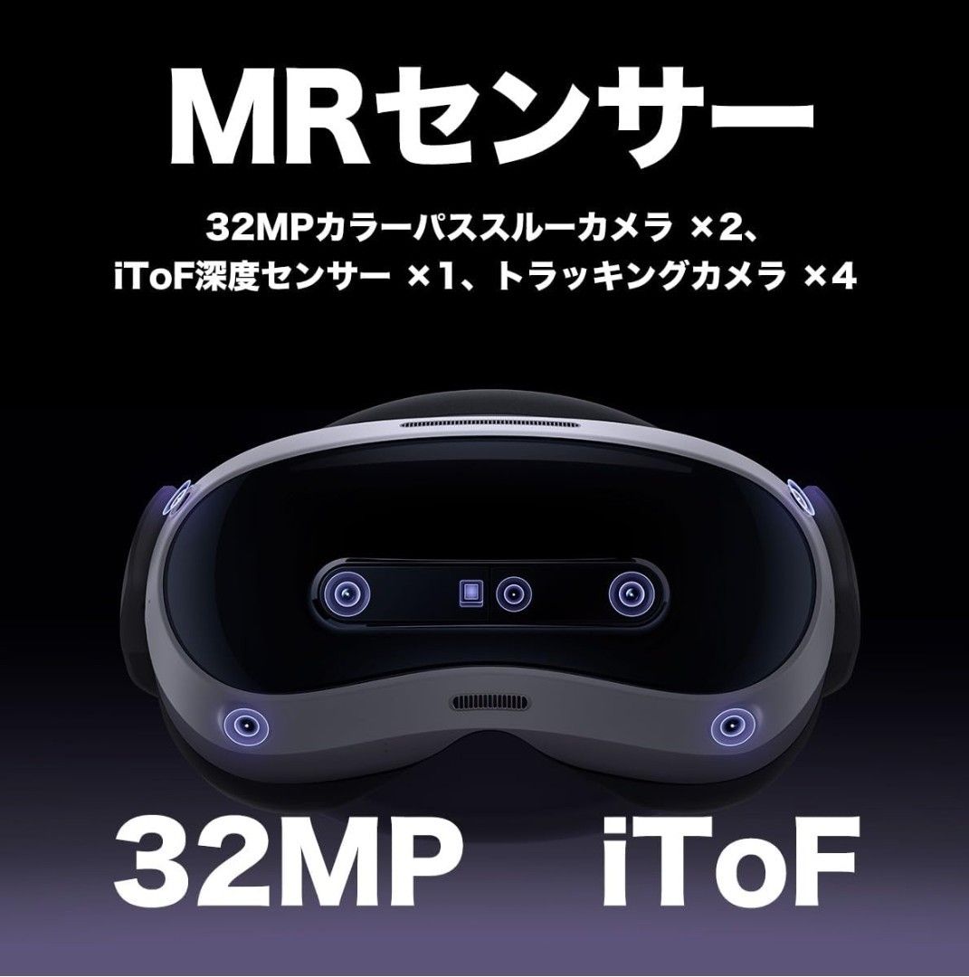 新品未開封 国内版 PICO4 Ultra 256GB VRヘッドセット MR ピコ4 新品未開封 国内版 PICO4 Ultra 256GB VRヘッドセット MR ピコ4