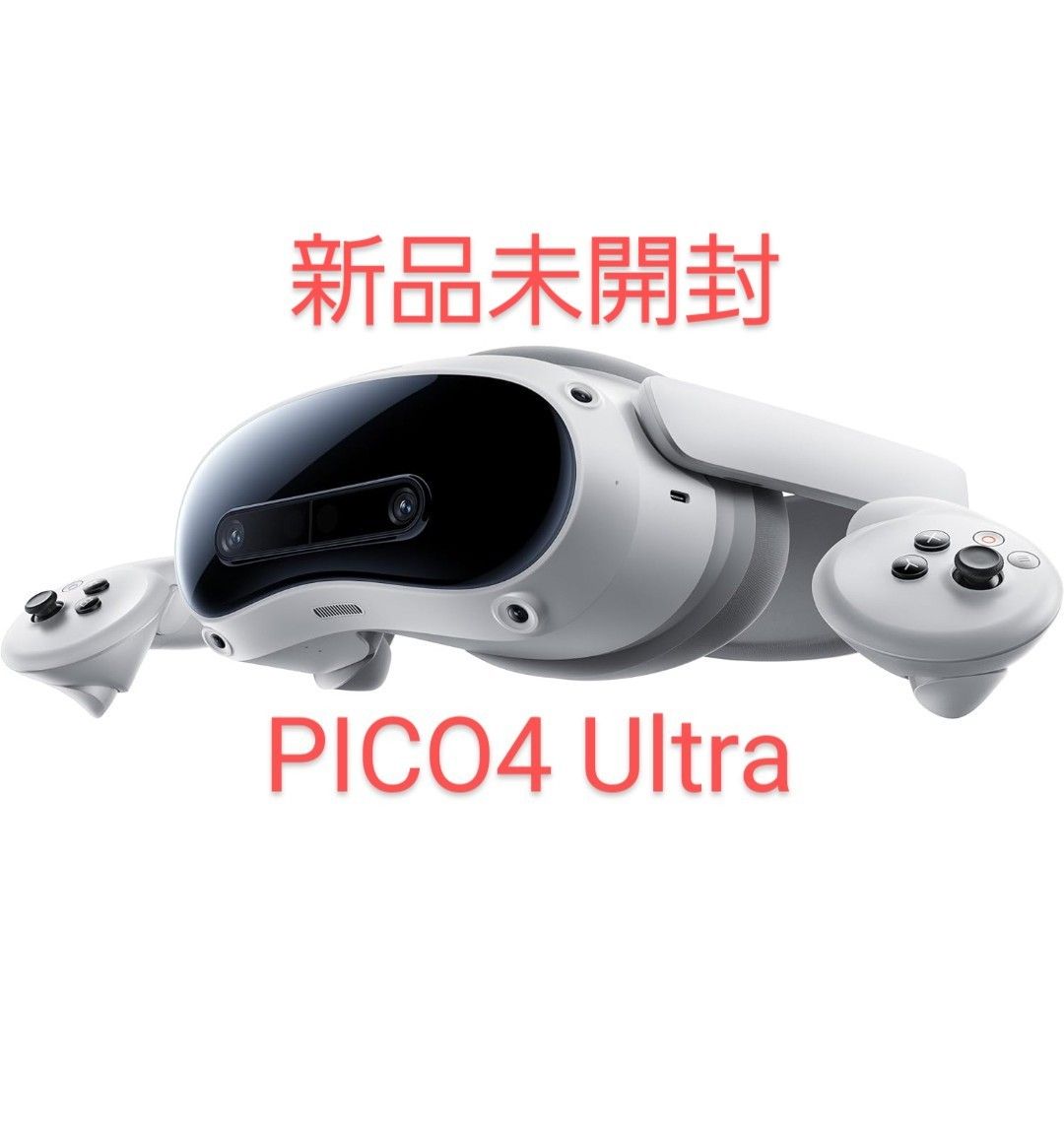 新品未開封 国内版 PICO4 Ultra 256GB VRヘッドセット MR ピコ4 新品未開封 国内版 PICO4 Ultra 256GB VRヘッドセット MR ピコ4
