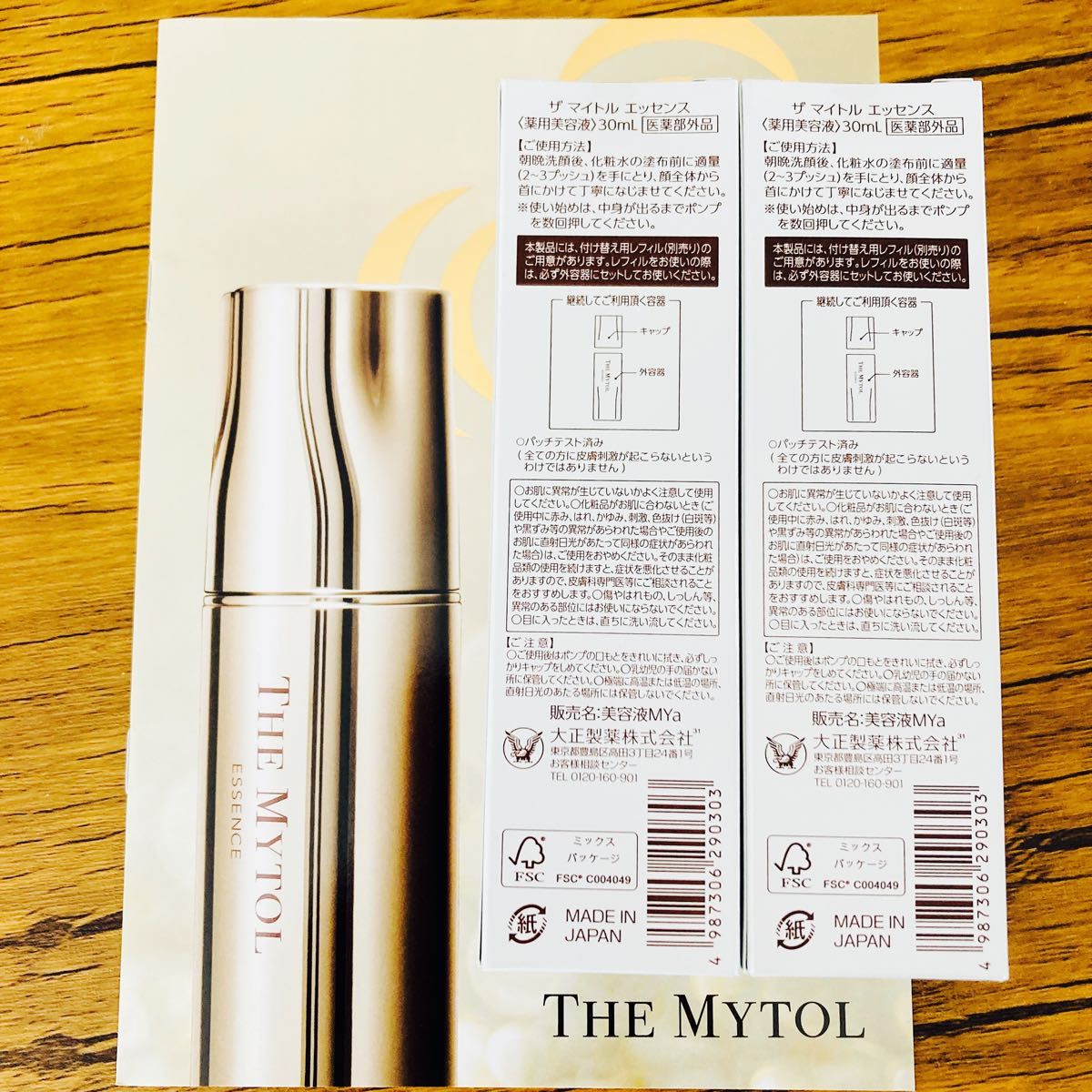 大正製薬 ザ マイトルエッセンス 薬用美容液 30mL 本体2本セット 大正製薬 ザ マイトルエッセンス 薬用美容液 30mL 本体2本セット