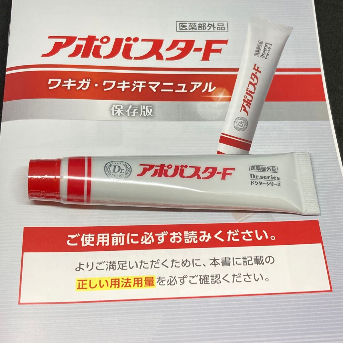 アポバスターF 新品未開封 4本セット 制汗剤 アポバスターF 未開封 4個セット|Yahoo!フリマ(旧PayPayフリマ)