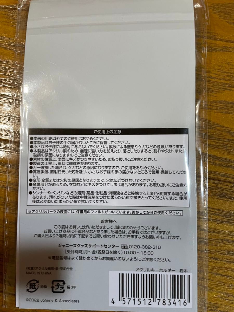 SnowMan岩本照グッズセット|Yahoo!フリマ(旧PayPayフリマ) SnowMan岩本照グッズセット|Yahoo!フリマ(旧PayPayフリマ)