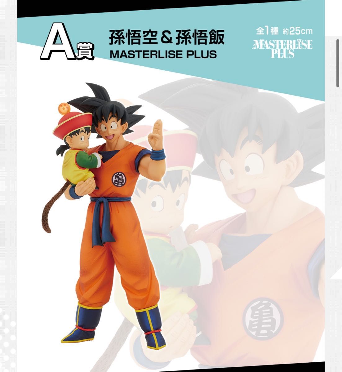 開封品 箱無し)ドラゴンボール一番くじ A賞悟空&悟飯|Yahoo 開封品 箱無し)ドラゴンボール一番くじ A賞悟空&悟飯|Yahoo