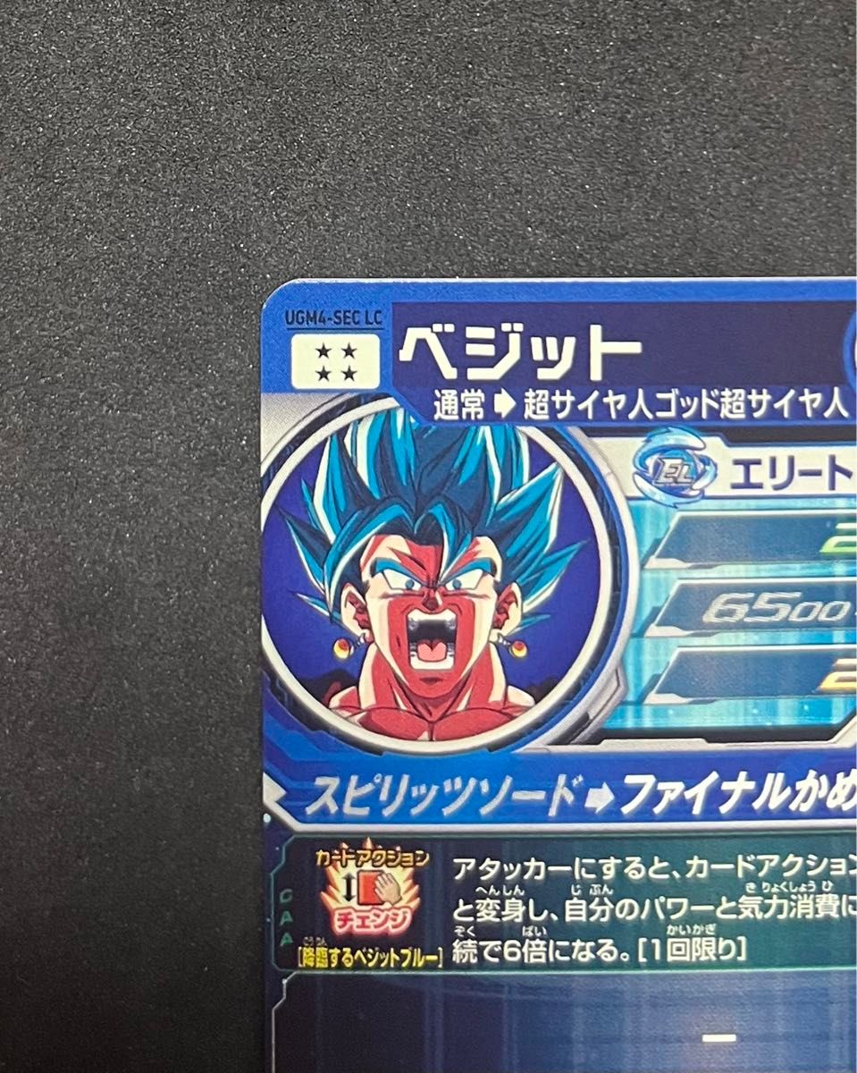 スーパードラゴンボールヒーローズ UGM4-SEC LC ベジット|Yahoo スーパードラゴンボールヒーローズ UGM4-SEC LC ベジット|Yahoo