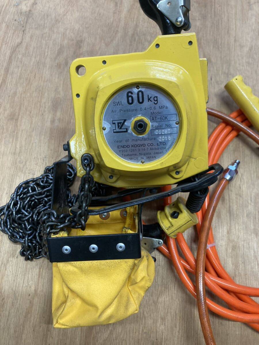 AT-60K エアーホイスト 60kg ENDO 遠藤工業 ☆送料込☆
