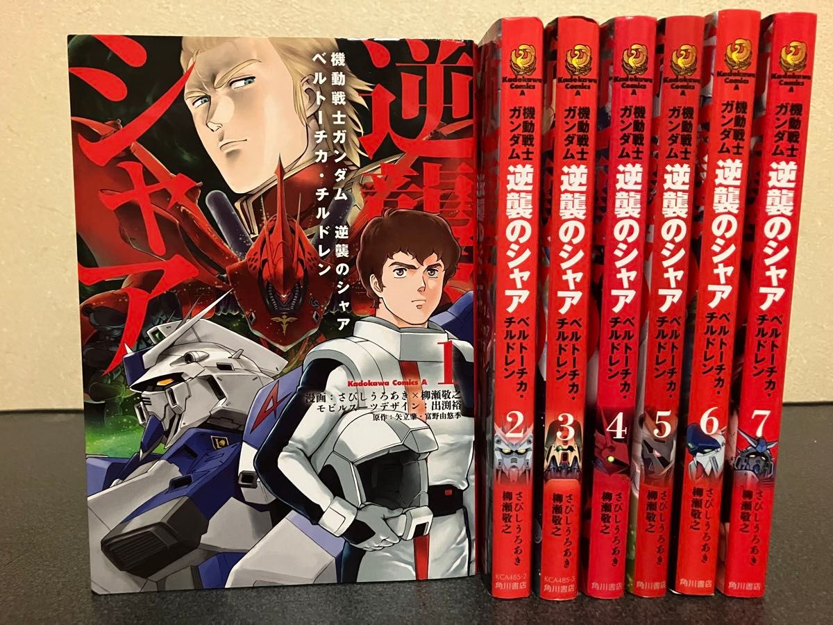 Amazon.co.jp: 機動戦士ガンダム 逆襲のシャア ベルトーチカ