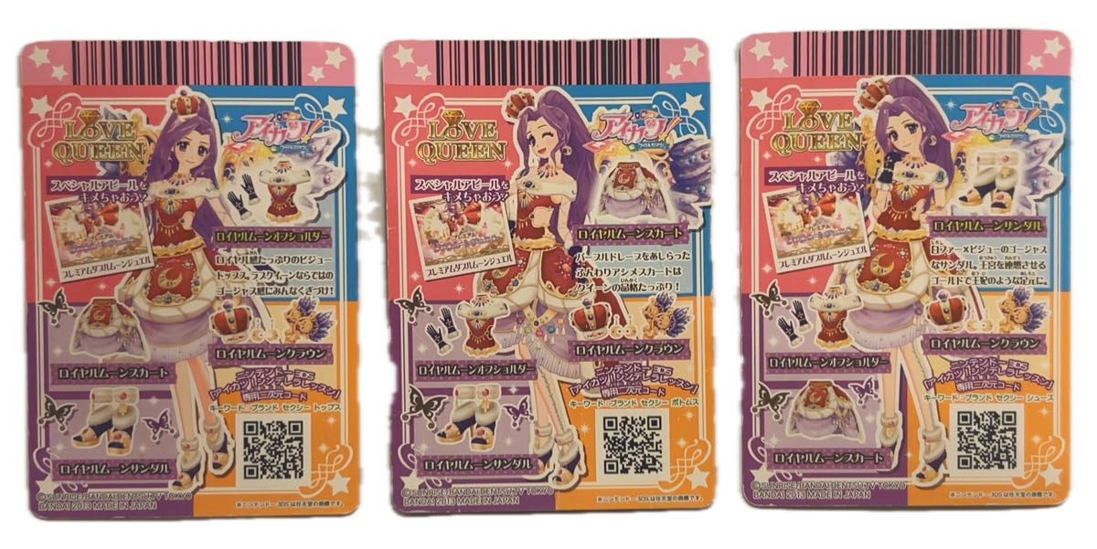 最終値下げ アイカツカード プレミアムレア PR 神崎美月 最終値下げ アイカツカード プレミアムレア PR 神崎美月