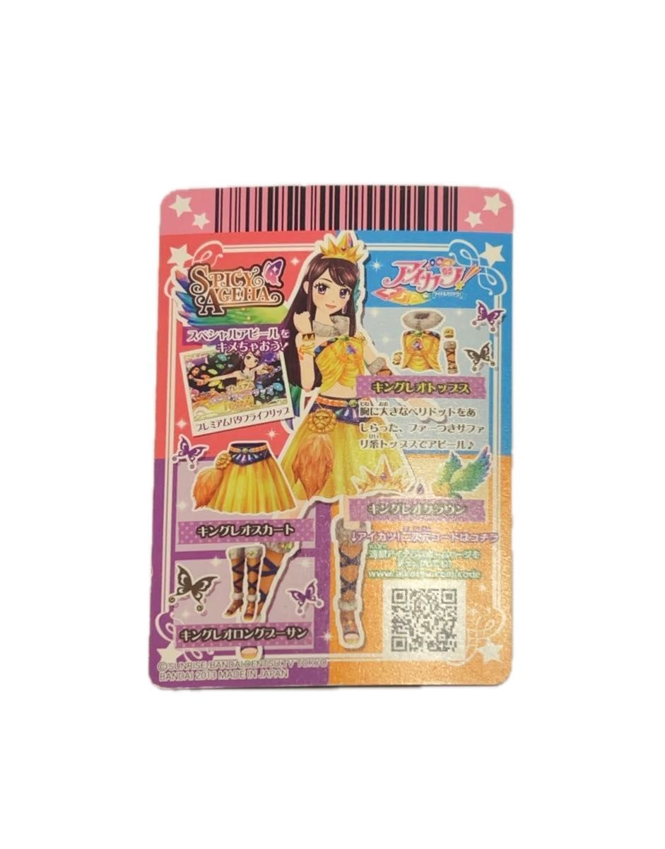 アイカツカード プレミアムカード PR キングレオ|Yahoo!フリマ アイカツカード プレミアムカード PR キングレオ|Yahoo!フリマ