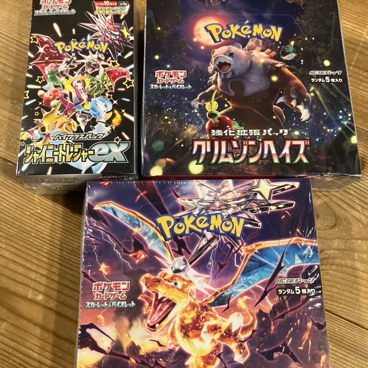 ポケモンカードゲーム シュリンク付 未開封BOX 3BOXまとめ売り ポケモンカードゲーム シュリンク付 未開封BOX 3BOXまとめ売り