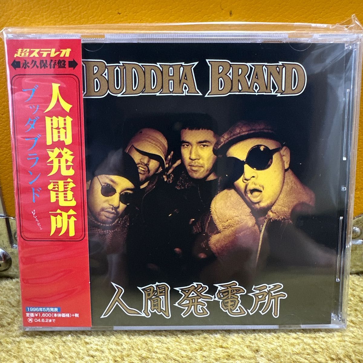 新品未開封 BUDDHA BRAND / 人間発電所 / 大怪我|Yahoo!フリマ 新品未開封 BUDDHA BRAND / 人間発電所 / 大怪我|Yahoo!フリマ