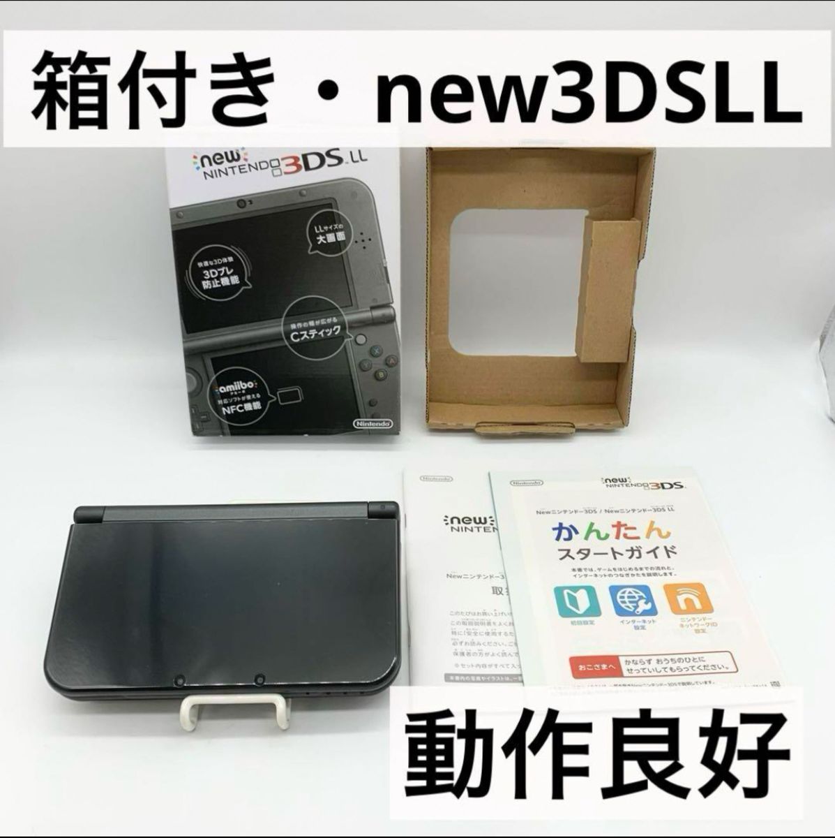 New ニンテンドー3DS LL メタリックブラック 動作良好|Nintendo New ニンテンドー3DS LL メタリックブラック 動作良好|Nintendo