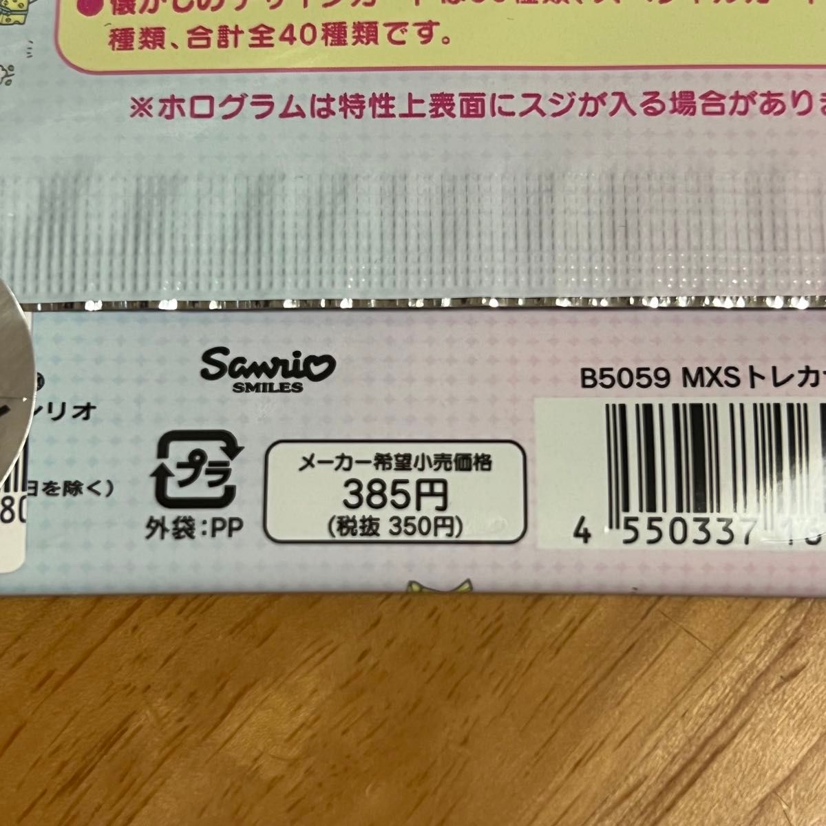 新品】 サンリオ キャラクターズ トレーディング カード トレカ 新品】 サンリオ キャラクターズ トレーディング カード トレカ