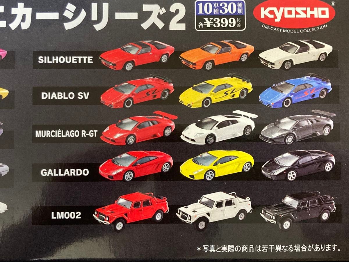 未開封 京商 1/64 ランボルギーニ ミニカーコレクション 2 (20個 未開封 京商 1/64 ランボルギーニ ミニカーコレクション 2 (20個